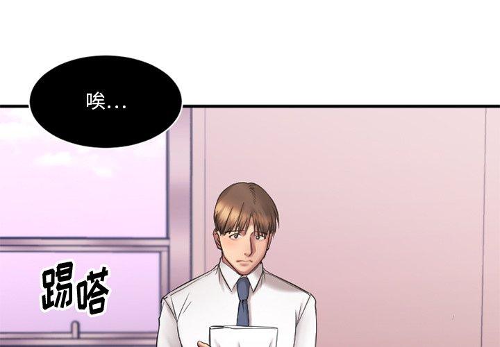 Desire Food Chain Raw Chapter 7 Page 4
