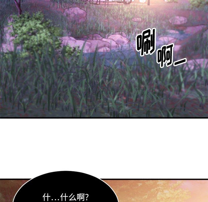 Desire Food Chain Raw Chapter 7 Page 44