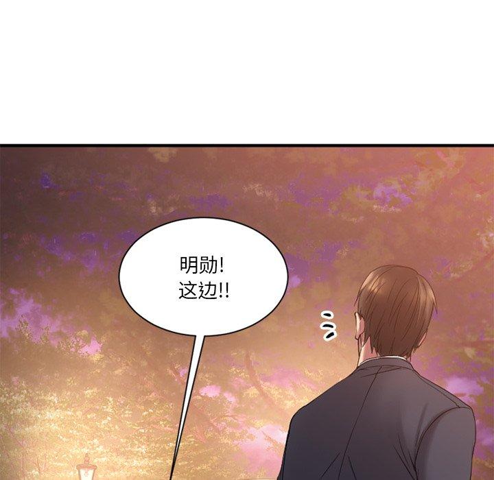 Desire Food Chain Raw Chapter 7 Page 46
