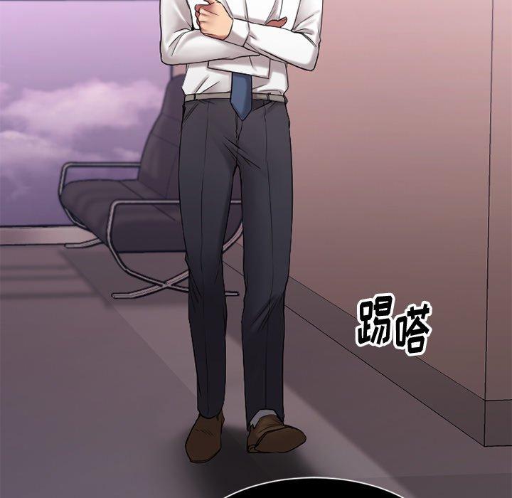 Desire Food Chain Raw Chapter 7 Page 5