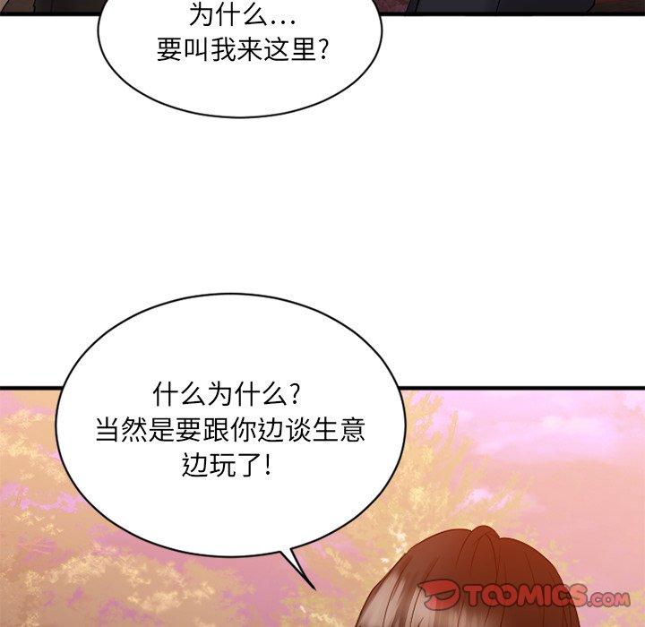 Desire Food Chain Raw Chapter 7 Page 51
