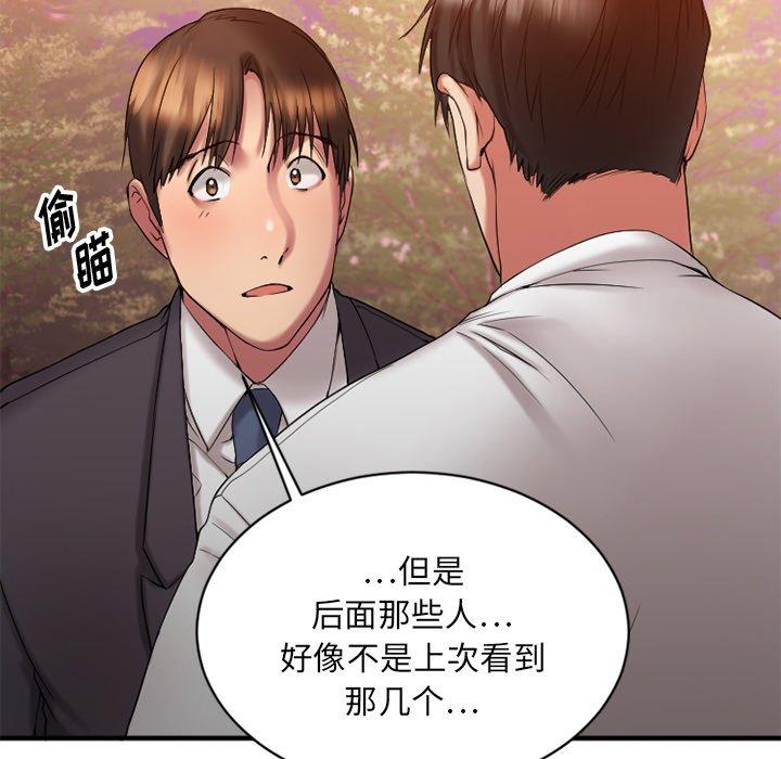 Desire Food Chain Raw Chapter 7 Page 52