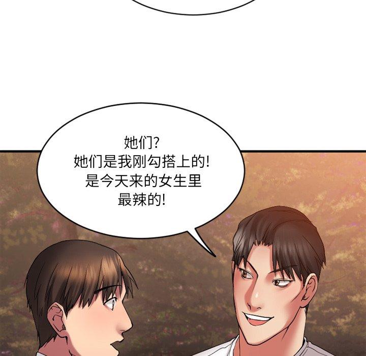 Desire Food Chain Raw Chapter 7 Page 53