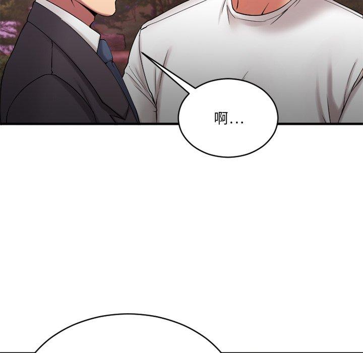 Desire Food Chain Raw Chapter 7 Page 54