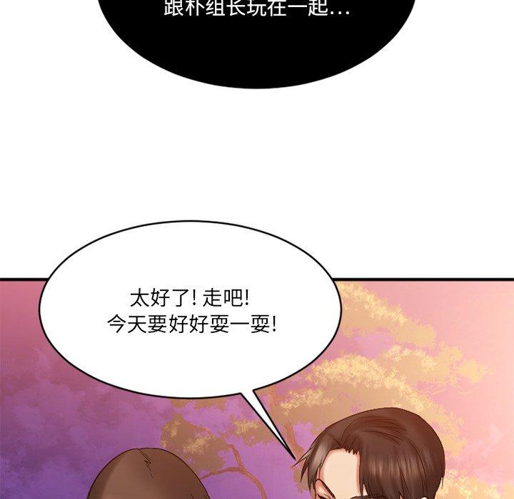 Desire Food Chain Raw Chapter 7 Page 57