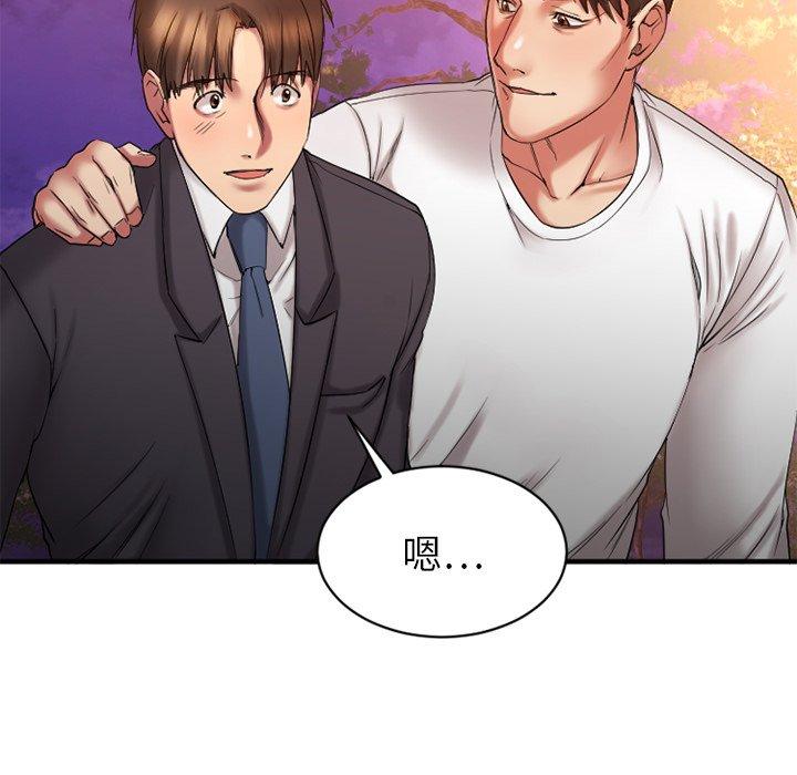 Desire Food Chain Raw Chapter 7 Page 58