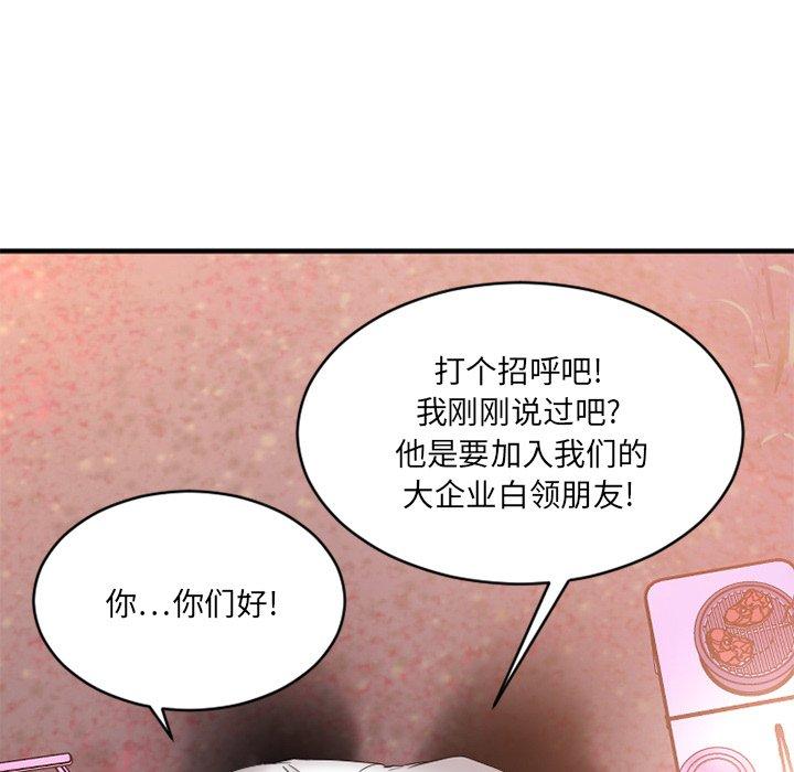 Desire Food Chain Raw Chapter 7 Page 59