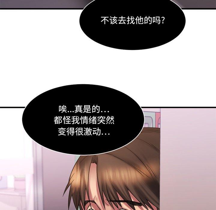 Desire Food Chain Raw Chapter 7 Page 6