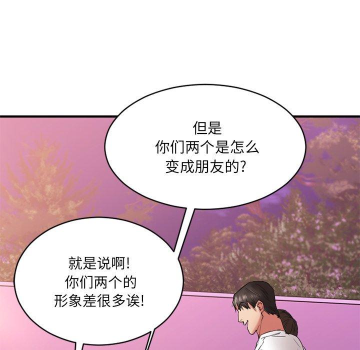 Desire Food Chain Raw Chapter 7 Page 62