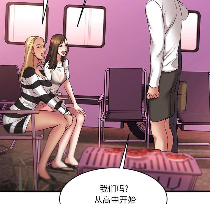 Desire Food Chain Raw Chapter 7 Page 63