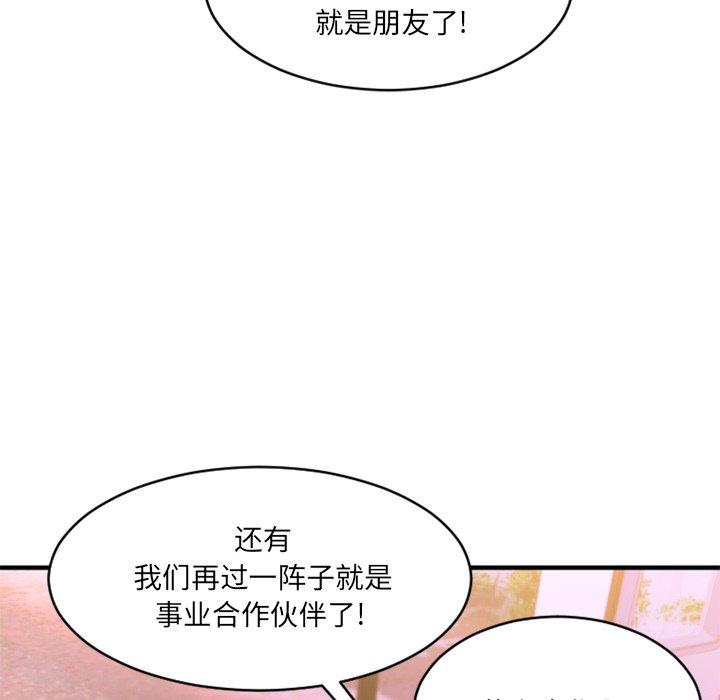 Desire Food Chain Raw Chapter 7 Page 64