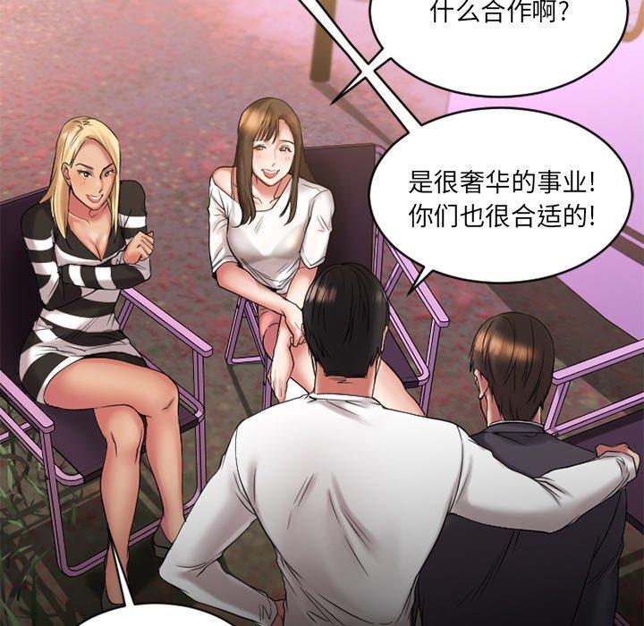 Desire Food Chain Raw Chapter 7 Page 65
