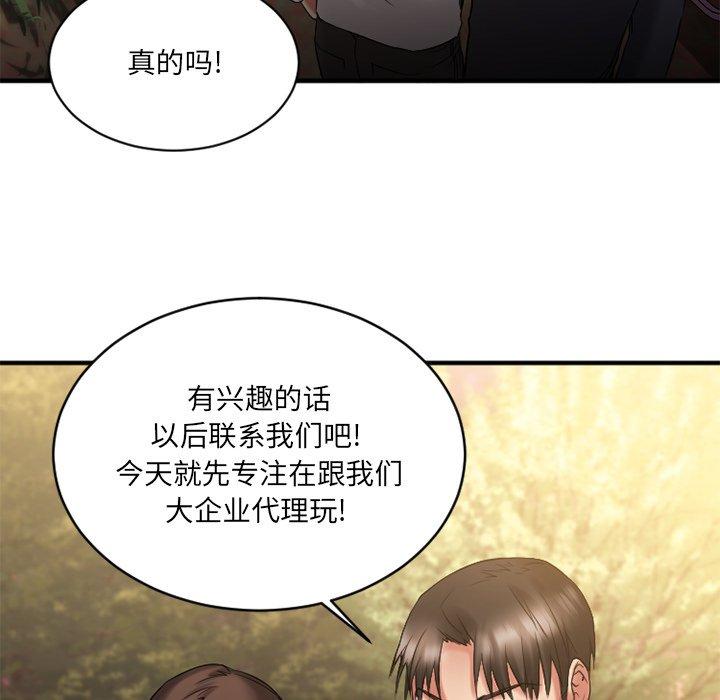 Desire Food Chain Raw Chapter 7 Page 66