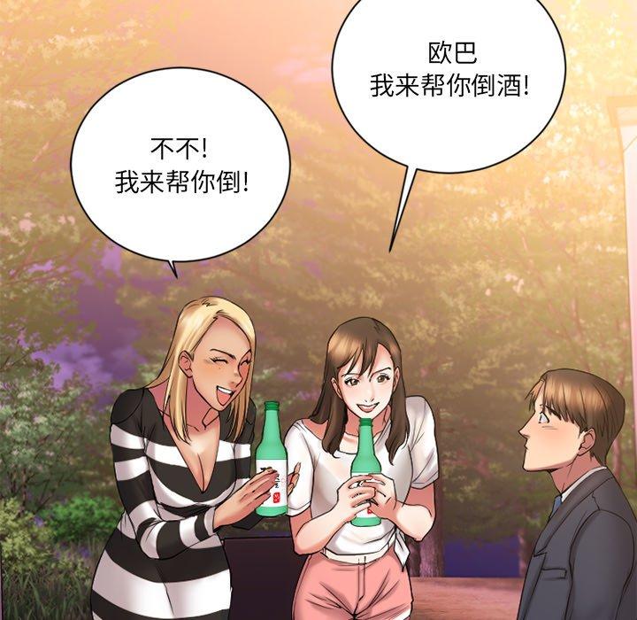 Desire Food Chain Raw Chapter 7 Page 68