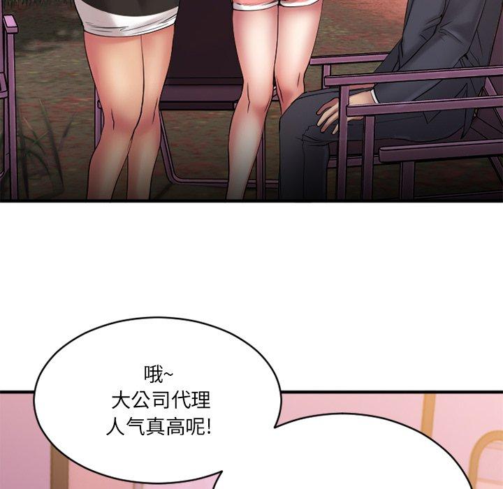 Desire Food Chain Raw Chapter 7 Page 69
