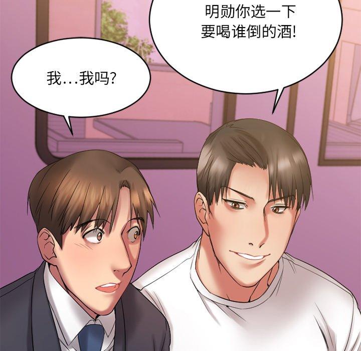 Desire Food Chain Raw Chapter 7 Page 70