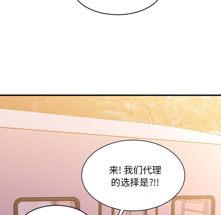 Desire Food Chain Raw Chapter 7 Page 73