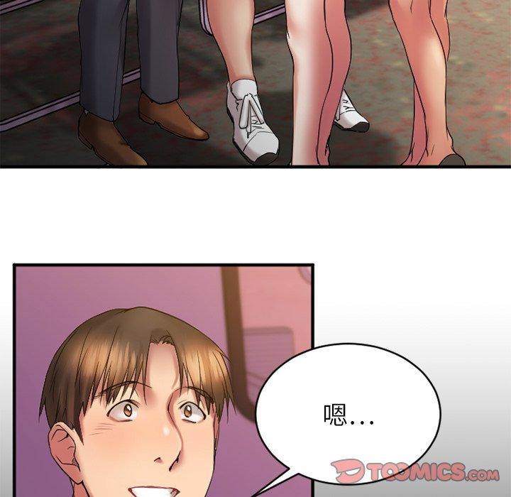 Desire Food Chain Raw Chapter 7 Page 75