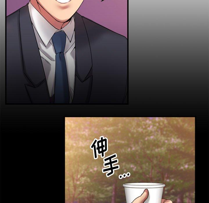 Desire Food Chain Raw Chapter 7 Page 76