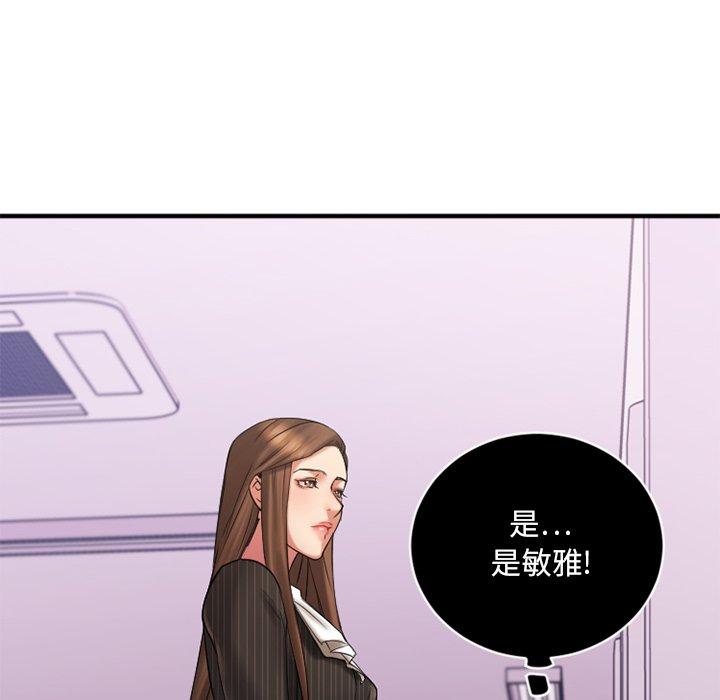 Desire Food Chain Raw Chapter 7 Page 8