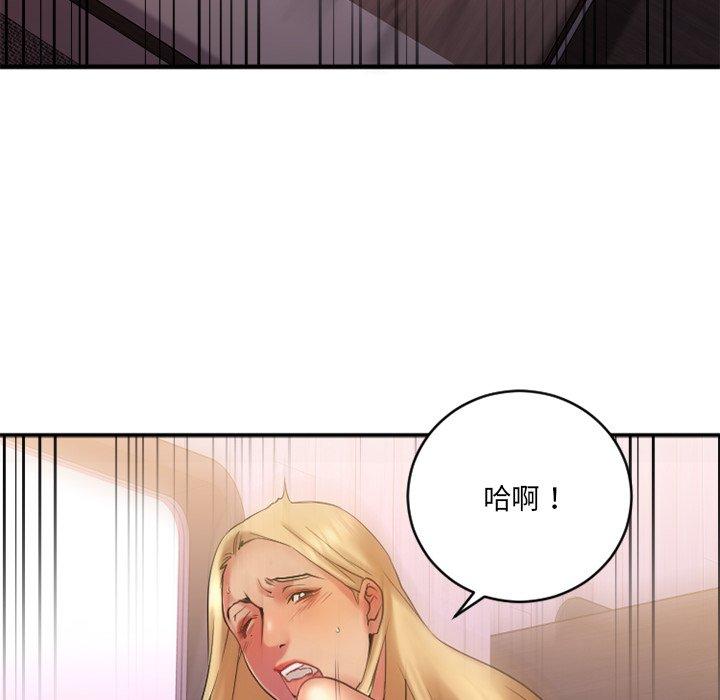 Desire Food Chain Raw Chapter 7 Page 83