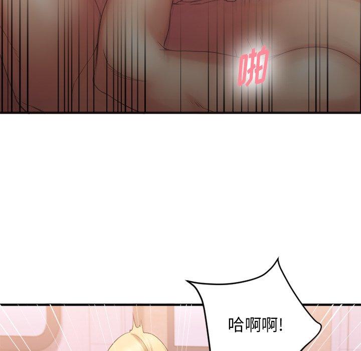 Desire Food Chain Raw Chapter 7 Page 85