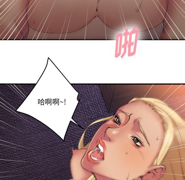Desire Food Chain Raw Chapter 7 Page 89