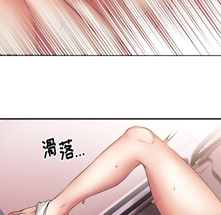 Desire Food Chain Raw Chapter 7 Page 97