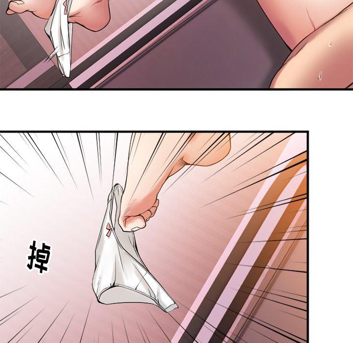 Desire Food Chain Raw Chapter 7 Page 98