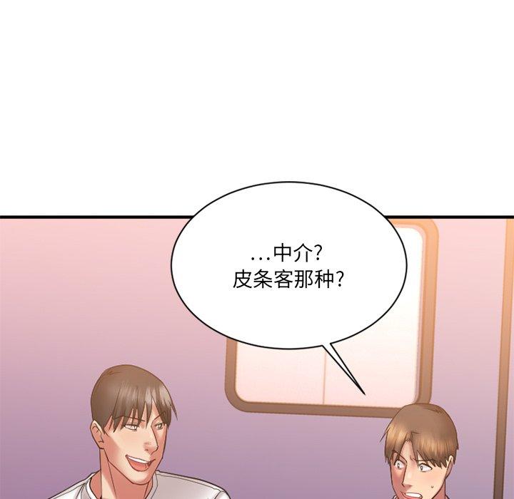 Desire Food Chain Raw Chapter 8 Page 10