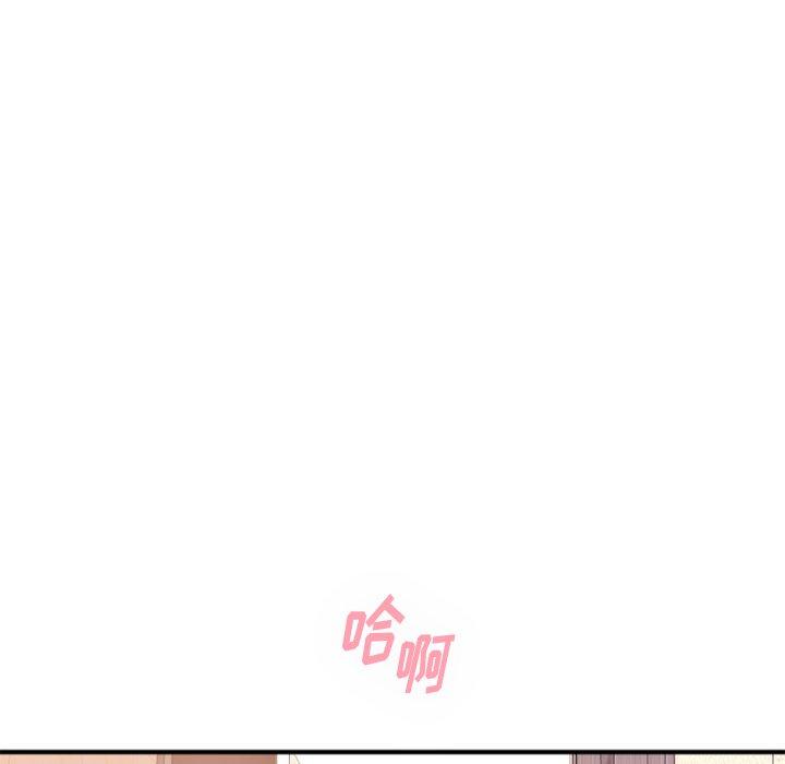 Desire Food Chain Raw Chapter 8 Page 100