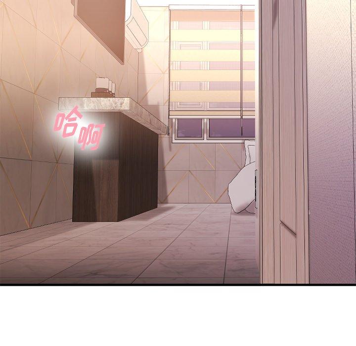 Desire Food Chain Raw Chapter 8 Page 101