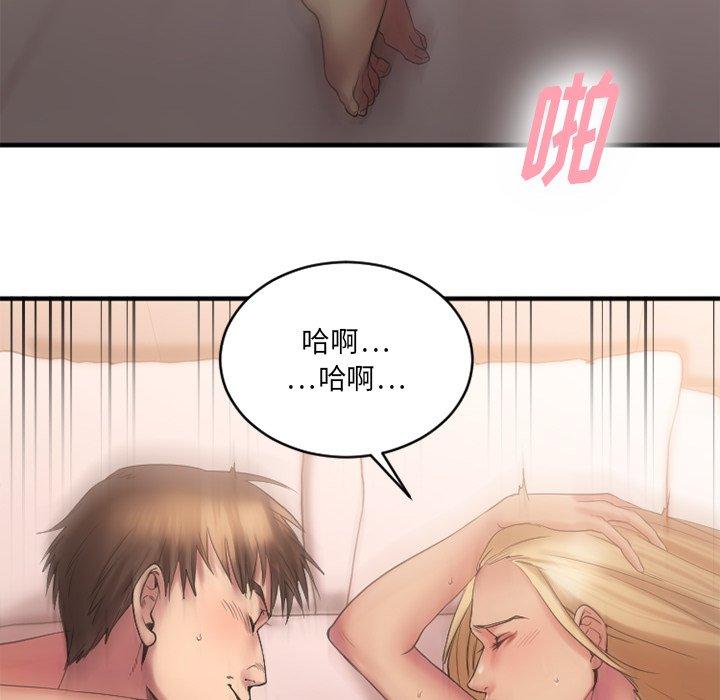 Desire Food Chain Raw Chapter 8 Page 104