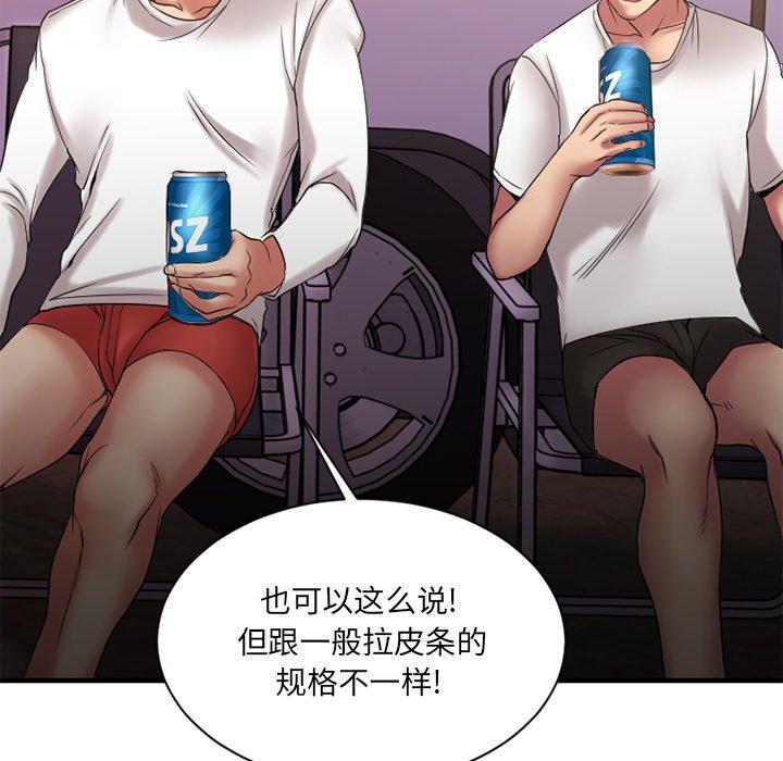 Desire Food Chain Raw Chapter 8 Page 11