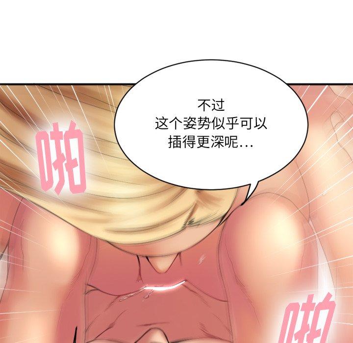 Desire Food Chain Raw Chapter 8 Page 114