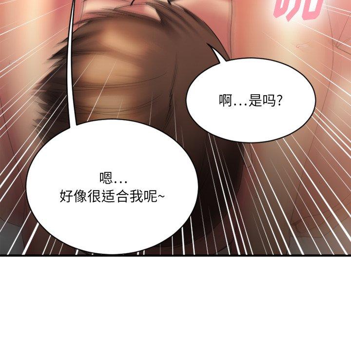 Desire Food Chain Raw Chapter 8 Page 115