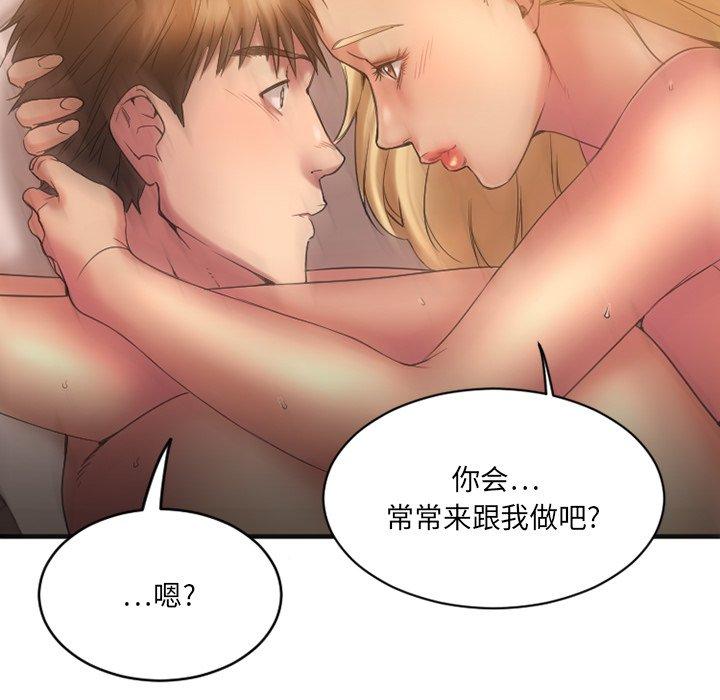Desire Food Chain Raw Chapter 8 Page 118