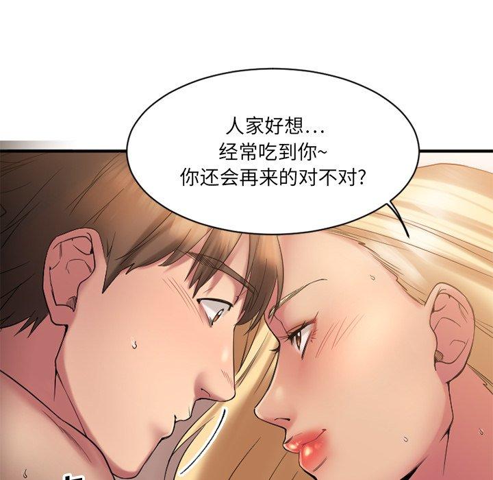 Desire Food Chain Raw Chapter 8 Page 119