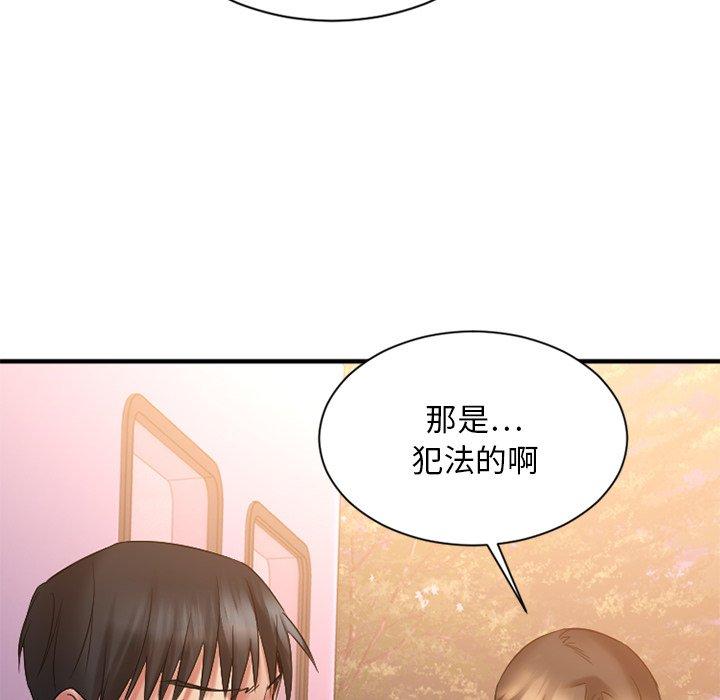 Desire Food Chain Raw Chapter 8 Page 12
