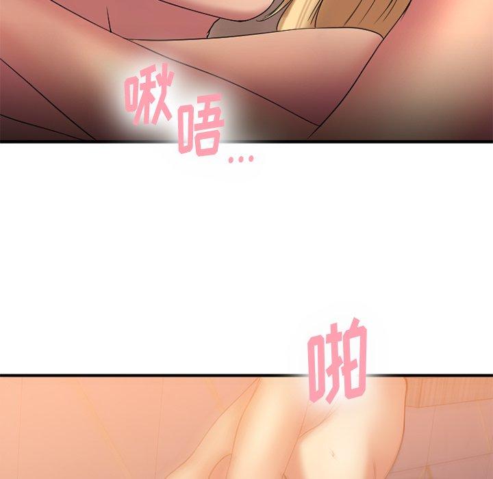 Desire Food Chain Raw Chapter 8 Page 124