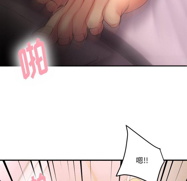 Desire Food Chain Raw Chapter 8 Page 126