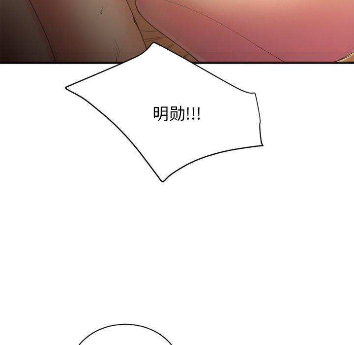 Desire Food Chain Raw Chapter 8 Page 130