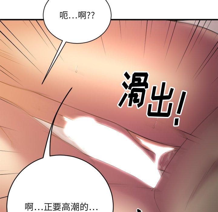 Desire Food Chain Raw Chapter 8 Page 131