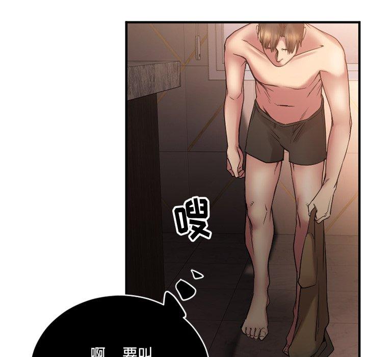 Desire Food Chain Raw Chapter 8 Page 135