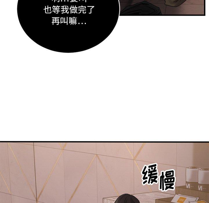 Desire Food Chain Raw Chapter 8 Page 136