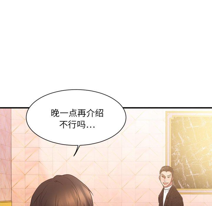 Desire Food Chain Raw Chapter 8 Page 139