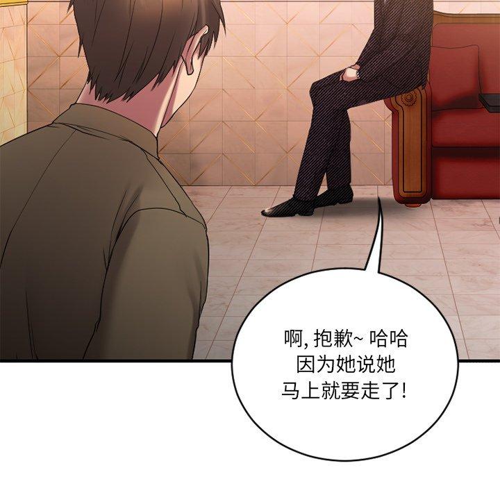 Desire Food Chain Raw Chapter 8 Page 140