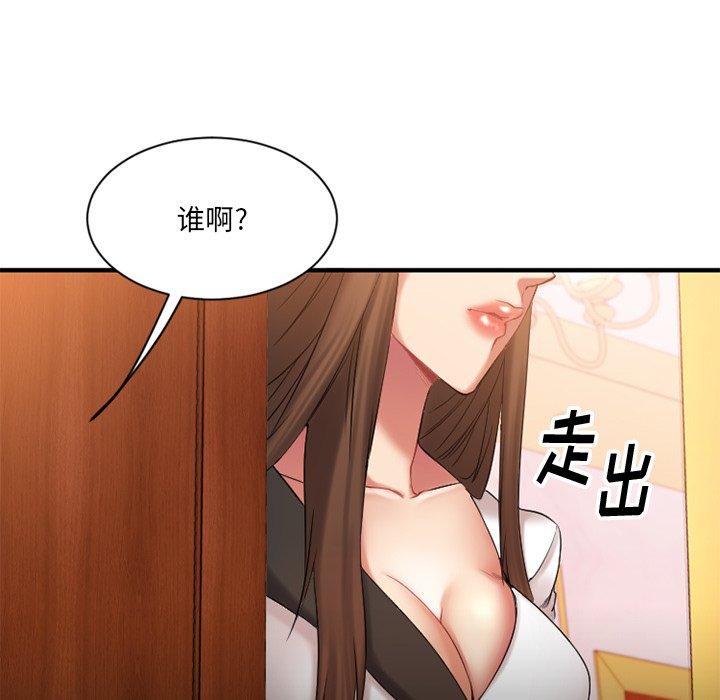 Desire Food Chain Raw Chapter 8 Page 141