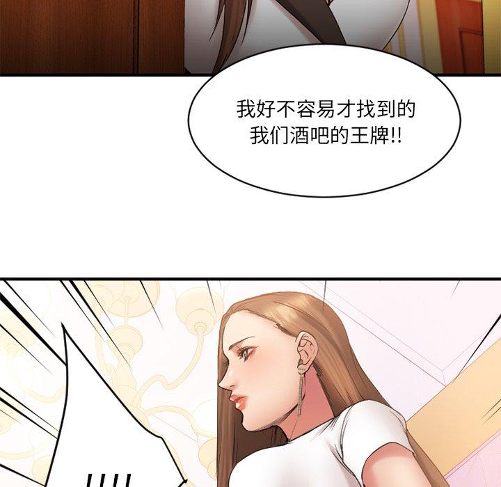 Desire Food Chain Raw Chapter 8 Page 142
