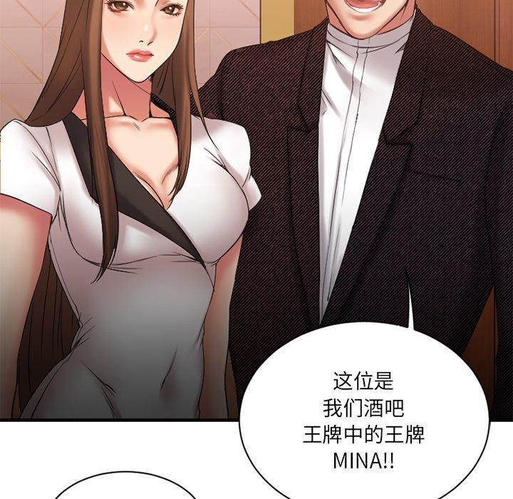 Desire Food Chain Raw Chapter 8 Page 145